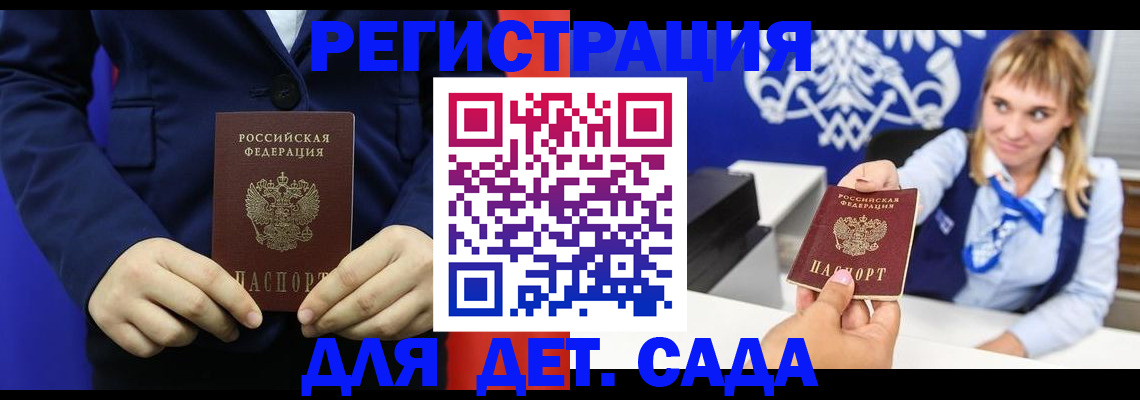 временная регистрация в квартире в Майском